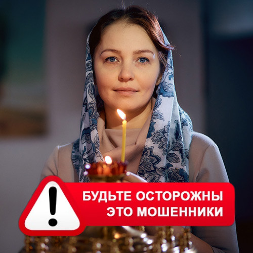 Мария Степановна @MariaGadalka в Старице – это мошенники